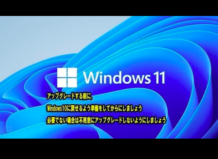 windows11の画面